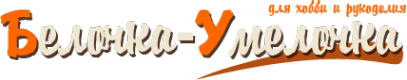 Логотип компании Белочка-Умелочка
