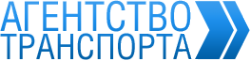 Логотип компании Агентство Транспорта