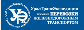 Логотип компании УралТрансЭкспедиция