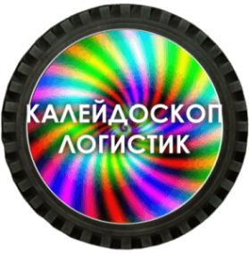 Логотип компании Калейдоскоп Логистик