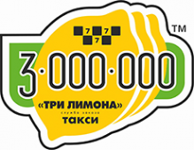 Логотип компании Три Лимона