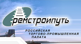 Логотип компании Ремстройпуть АО
