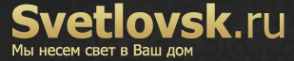 Логотип компании Svetlovsk.ru