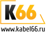Логотип компании КАБЕЛЬ66