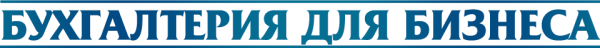 Логотип компании Бухгалтерия для Бизнеса 2008