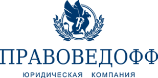 Логотип компании Правоведофф