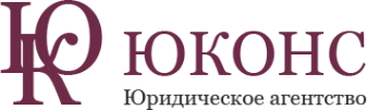 Логотип компании ЮКОНС
