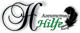 Логотип компании Hilfe