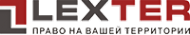 Логотип компании ЛЕКСТЕР