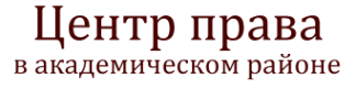 Логотип компании Адвокатский кабинет Пупкова А.Ю