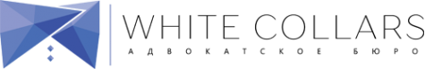 Логотип компании White collars