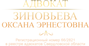 Логотип компании Екатеринбургская адвокатская лига свердловской области