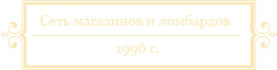 Логотип компании Ломбард КОПЕЙКА