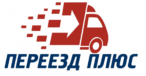 Логотип компании Переезд Плюс