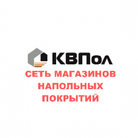 Логотип компании КВПол — сеть магазинов напольных покрытий
