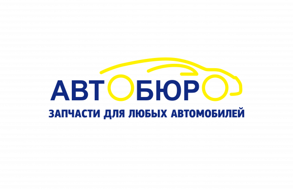 Логотип компании Авто-Бюро