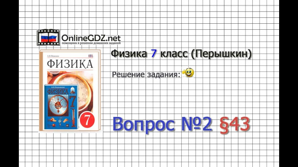 Логотип компании Onlinegdz.net онлайн ГДЗ