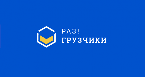 Логотип компании Разгрузчики Екатеринбург