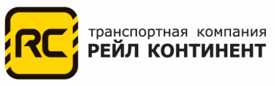 Логотип компании РЕЙЛ КОНТИНЕНТ